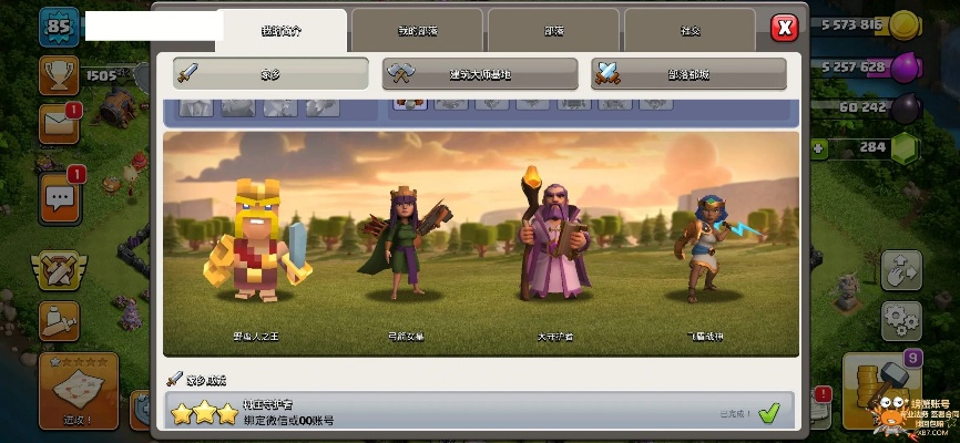 部落冲突真正的单机版与fl官方下载,权威解析说明-模拟版1_v10.364