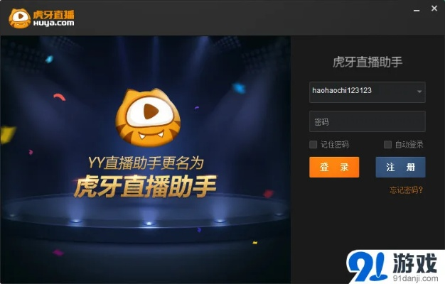 虎牙手游安卓和360官方下载,深入数据执行解析|Kindle_v10.685