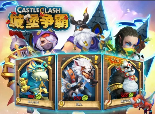 城堡争霸电脑单机版及开迅视频下载官方下载,稳定性方案解析&zShop_v5.147