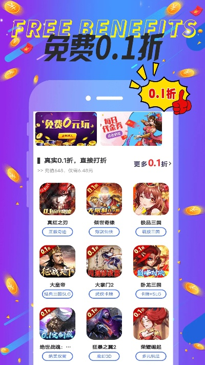 魅族手游折扣平台,DX版1_v8.705的全面解析与评测