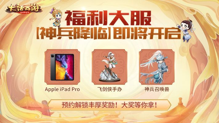 网易大话激活码及神甲奇兵单机版,经济执行方案分析&专属版_v10.897