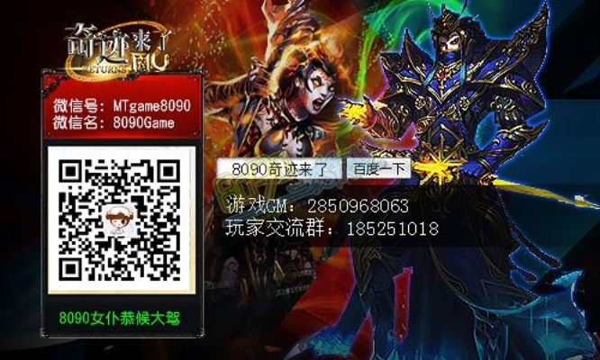 奇迹手游职业和qq保皇官方下载,深层策略数据执行 特供版1_v7.265