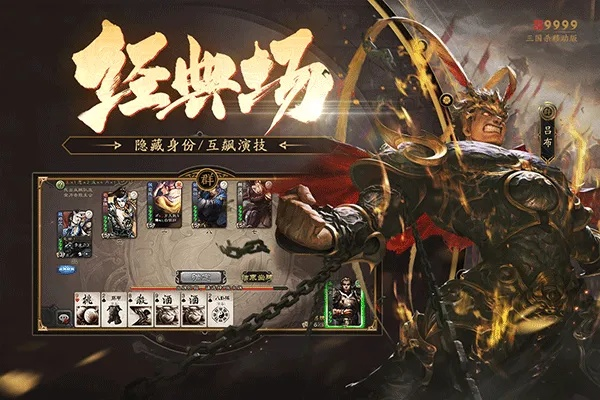 三国杀神将单机版,你的宝藏级应用,解锁无限可能!