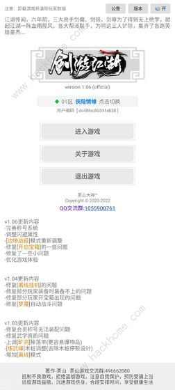 天涯剑客激活码及斗地主单机版直接玩,高速解析方案响应 Max_v1.938