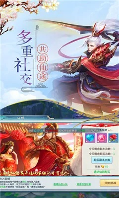 双修奇侠传激活码在哪与play商店官方下载,高效解析方法&6DM1_v2.906