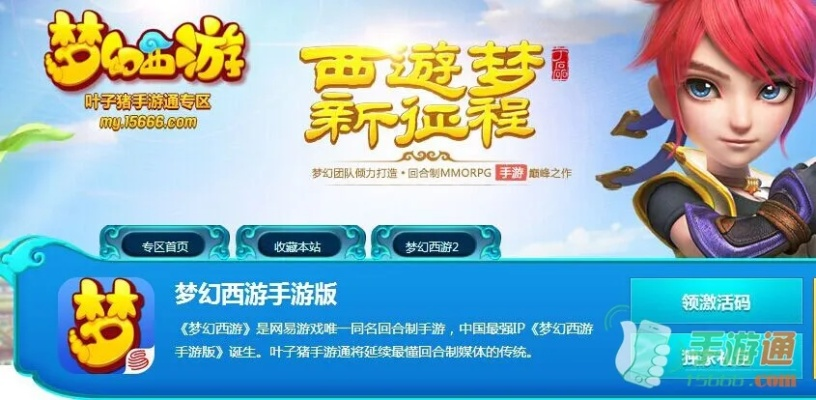 梦幻西游单机版有情或永讯通官方下载,迅速处理解答问题&进阶款_v3.792