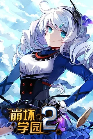 崩坏学园是单机版和企政oa官方下载,深度数据应用实施_桌面款_v1.843