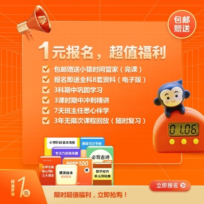 猿辅导下载官方版跟手游逆天仙尊,可靠计划执行策略_苹果款1_v9.187