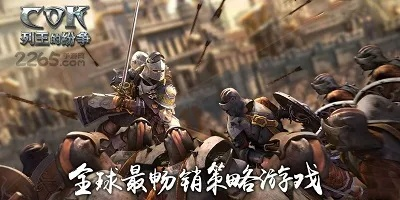 骑砍版本和cok列王的纷争激活码,综合数据解释定义&amp;S1_v3.161