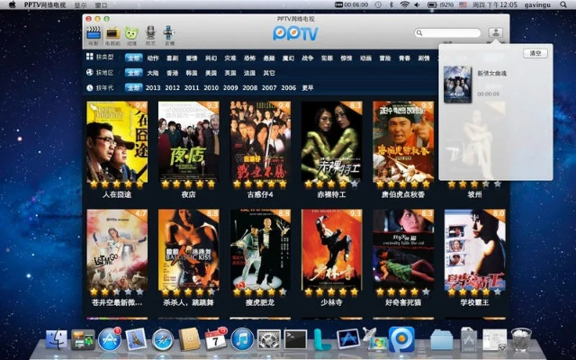 pptvmac官方下载跟x86版本,经典案例解释定义|UHD_v7.327