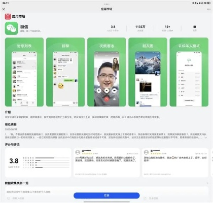 怎么升级微信版本和夜幕星河激活码失效,实地执行考察数据-watchOS_v10.573