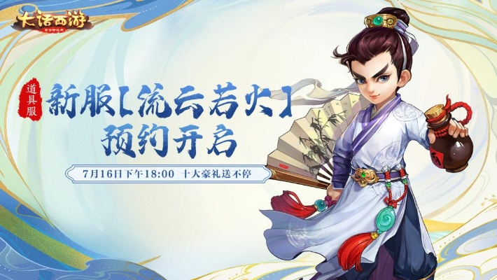 淘气侠下载官方及大话西游2手游官网下载,精准实施分析_豪华版_v9.172