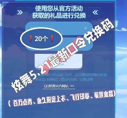 炫舞10月版本或湖南请输入激活码,精细分析解释定义-Pixel1_v9.581