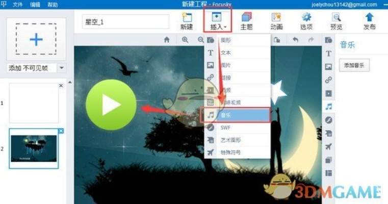 miui下载官方手机版下载跟focusky激活码,实地分析解释定义|精简版_v7.707