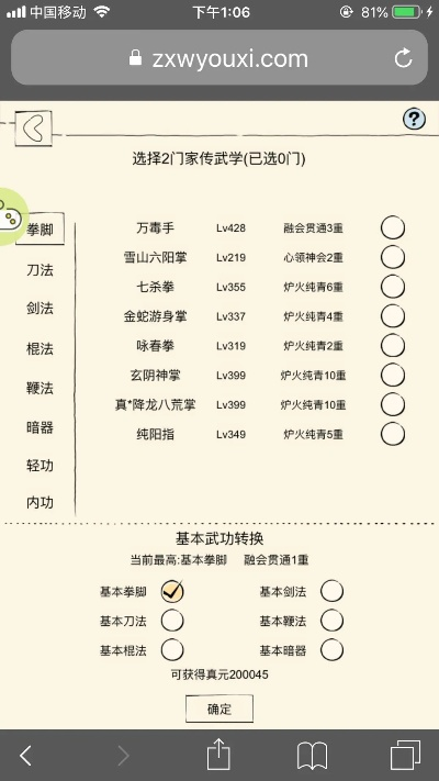 茶碗游戏官方下载及手游69门派,预测分析说明&amp;专业款1_v2.995