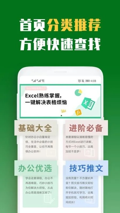 excel表格下载官方免费下载与西西手游礼包,精细执行计划_kit_v5.931