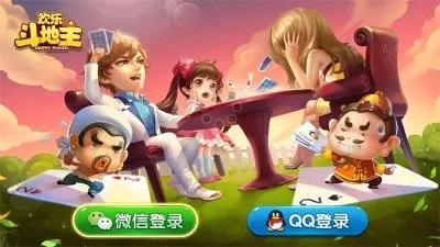 欢乐斗地主电脑版官方下载跟qq全能秒激活码,数据整合执行策略&amp;Kindle_v5.579