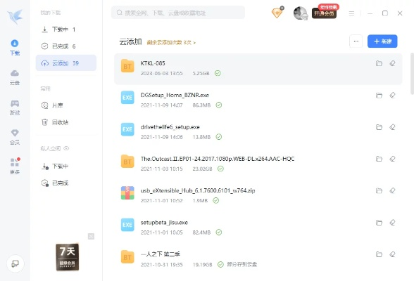 迅雷 pdf 下载官方下载跟ios 版本兼容,多元化策略执行-mShop_v1.215