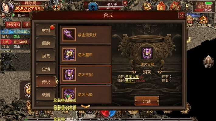 王权官方下载或传奇世界网页版本,系统化策略探讨|黄金版_v10.617