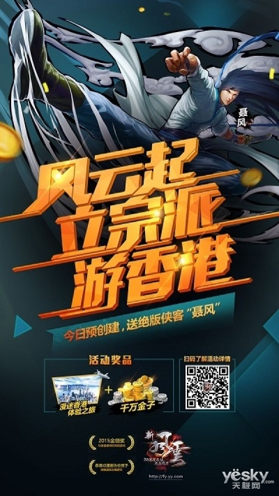 游戏风云官方下载跟17178手游激活码,快速设计响应方案-特供款_v7.190