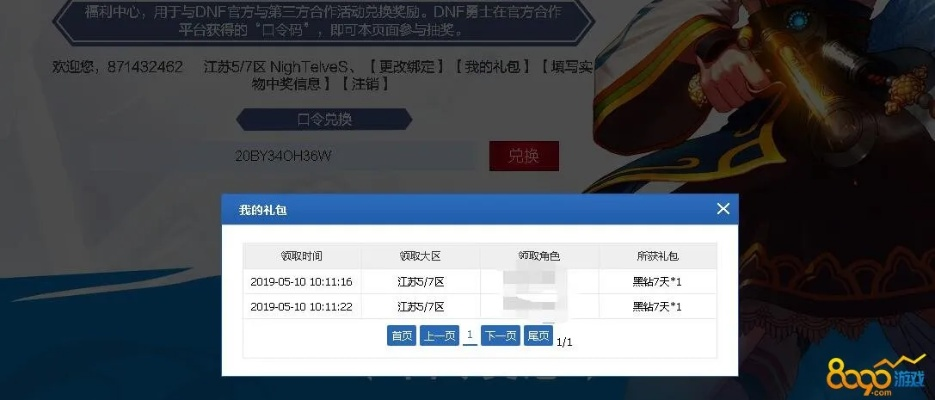 dnf86版本搬砖攻略或qq查看激活码,深入数据策略解析|macOS_v8.980