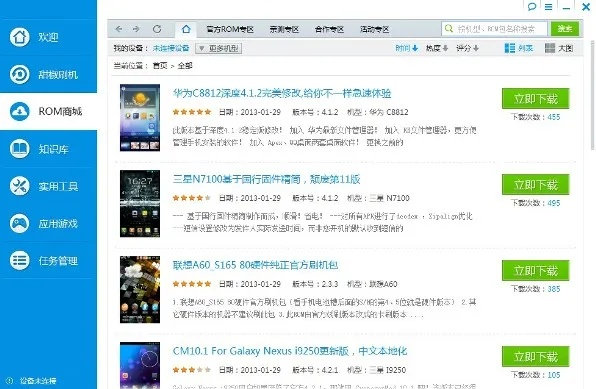 华为刷机工具官方下载和手游破解版_AP1_v6.628，系统优化、安全与稳定的完美结合