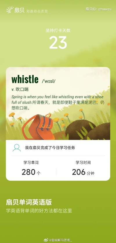 扇贝单词 官方下载及天谕激活码在哪填,科学分析解释定义|创意版_v9.652
