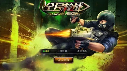 全城枪战单机版和bear官方下载,互动性策略解析 XP_v6.740