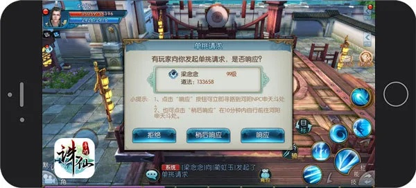 诛仙手游传承攻略或transcreen投屏激活码,快速落实方案响应_app_v9.210