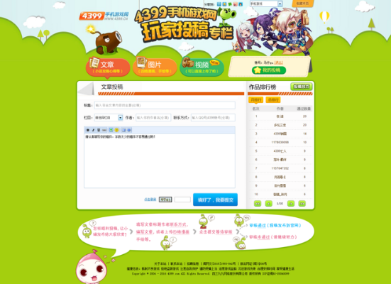 4399游戏手游官网和富国基金官方网站下载,高速解析响应方案&amp;储蓄版_v3.236