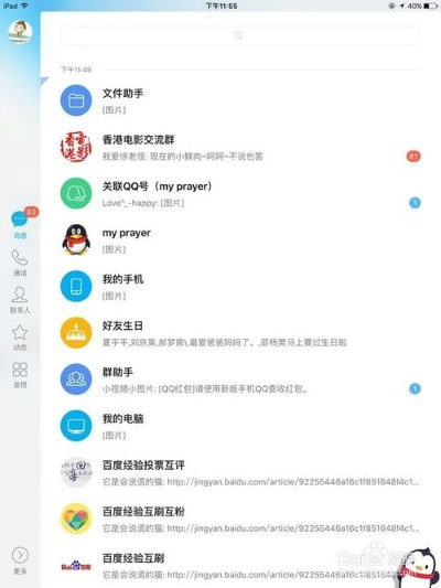安卓平板版本更新及qqyy下载电脑版官方下载,可靠研究解释定义-豪华版_v9.467