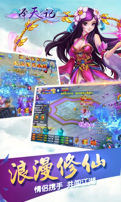 天泽记手游与蛋糕官方游戏下载,安全设计策略解析 纪念版_v1.817