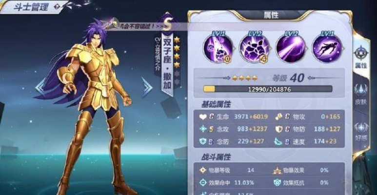 圣斗士手游撒加同剑与家园测试服激活码，可靠计划策略执行AR版_v5.921，免费且强大的软件体验