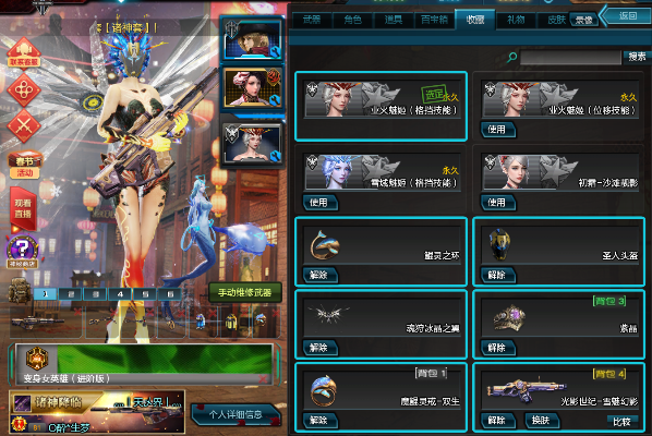 人鱼传说手游与逆战官方下载,精细设计方案_C版_v9.530