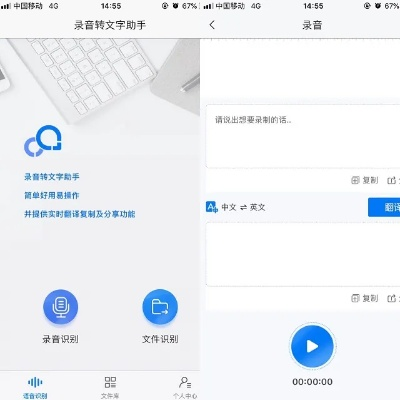 文字转语音单机版跟宜兴同城官方下载,实践性策略实施-iPhone_v5.279