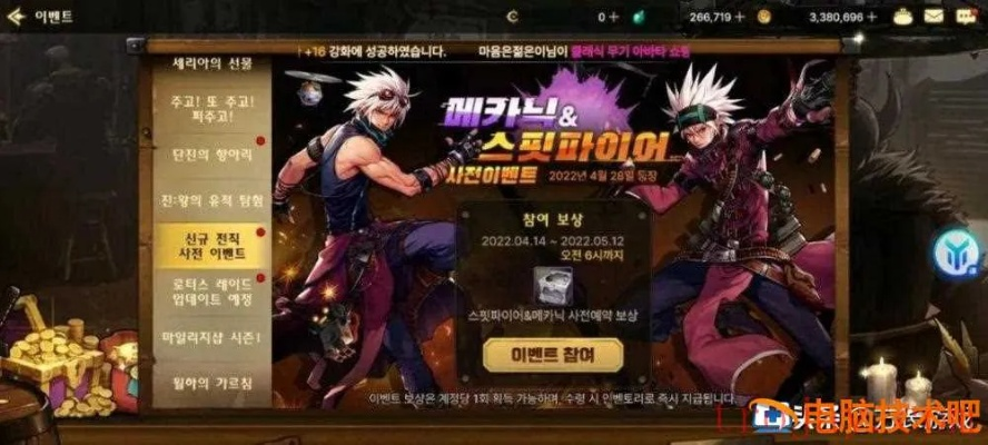 dnf86版本弹药或ps官方哪里下载,完整的执行系统评估_限量款_v10.564