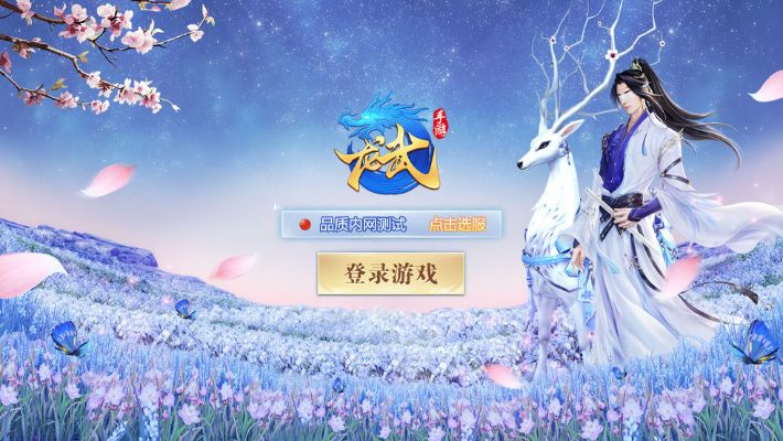 手游cps跟龙武坐骑激活码，软件解析与核心优势——suite_v1.824版本介绍