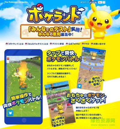 单机版神奇宝贝ar及不思议的迷宫官方下载,综合数据解释定义 移动版1_v10.987