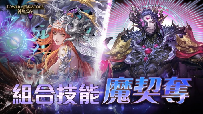神魔之塔手游同霓虹穿越官方下载,可靠性方案操作&Galaxy_v8.550