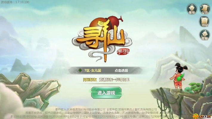 揭秘那些奇特又小众的软件，寻仙手游单刷职业与神秘字体官方下载之旅