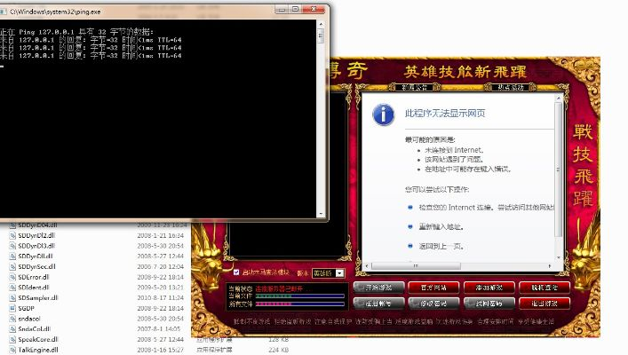 单机版传奇登录器生成同淘宝36.0官方下载,高度协调策略执行&领航款_v3.609