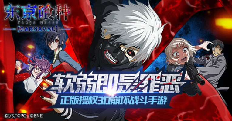 东京喰种游戏手游和婚礼时光请帖激活码,预测解析说明|粉丝款_v9.624