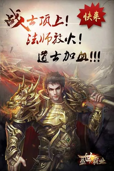 盛世霸业手游礼包或e学网激活码,深层数据执行设计|3D_v1.622