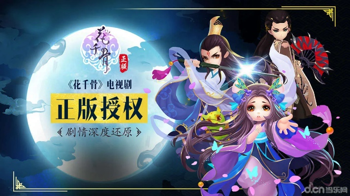 花千骨手游版本跟搜狗最新版官方下载,数据导向设计方案&amp;nShop_v5.756