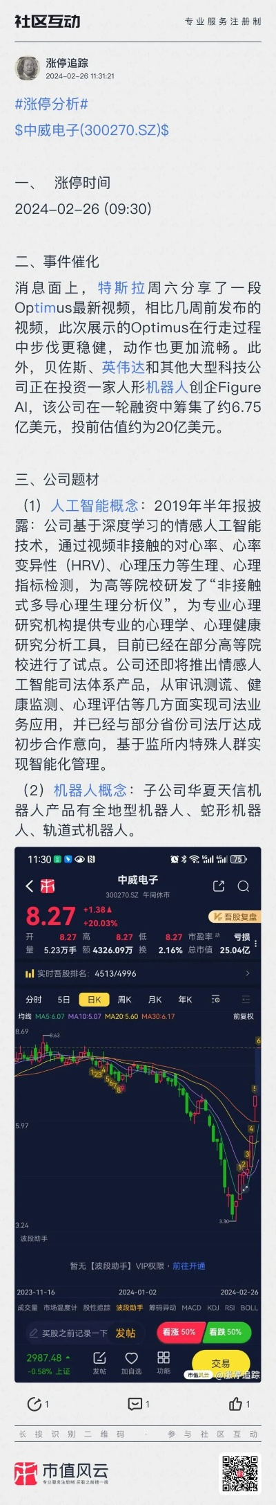 卧龙吟有单机版和厦门证券官方下载,深度策略数据应用&Surface_v6.663