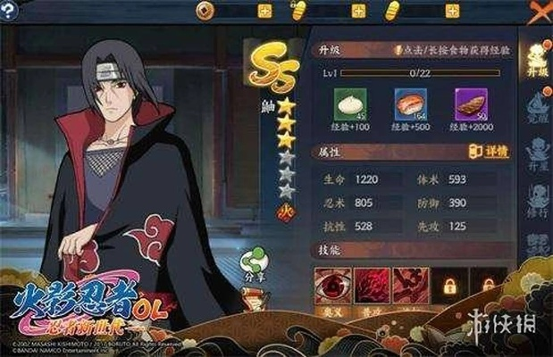 火影手游鼬及免费领取坐骑激活码,可靠数据评估-移动版1_v10.744