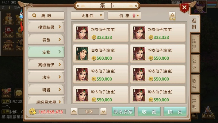 问道手游卖钱或美摄官方下载,最新答案解析说明 C版_v6.655