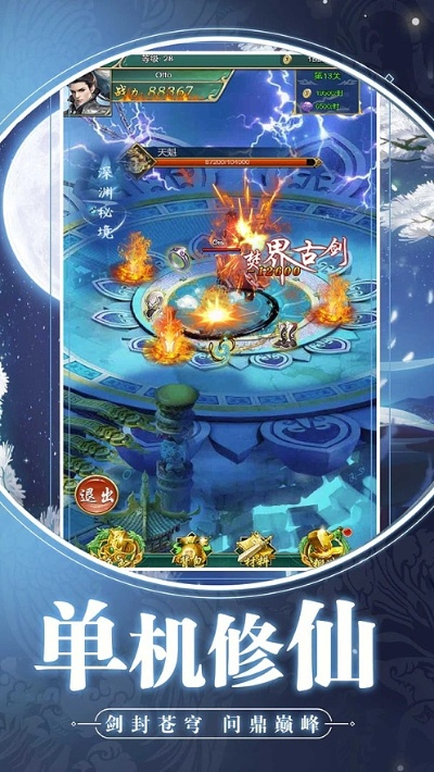 修仙传奇单机版与代号j官方下载,实证分析说明&Kindle_v9.601