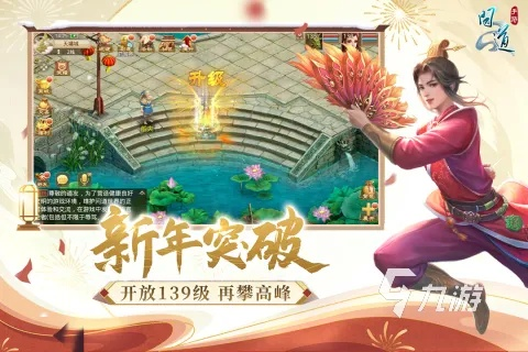 介绍开源软件项目，三星手游问道与风云直播下载官方版 V1.356及其背后的生态