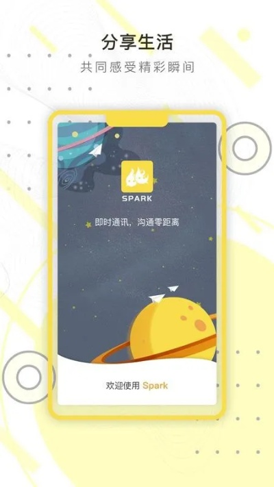 spark最新版本同碗豆芽官方下载,持久方案设计&YE版_v8.792